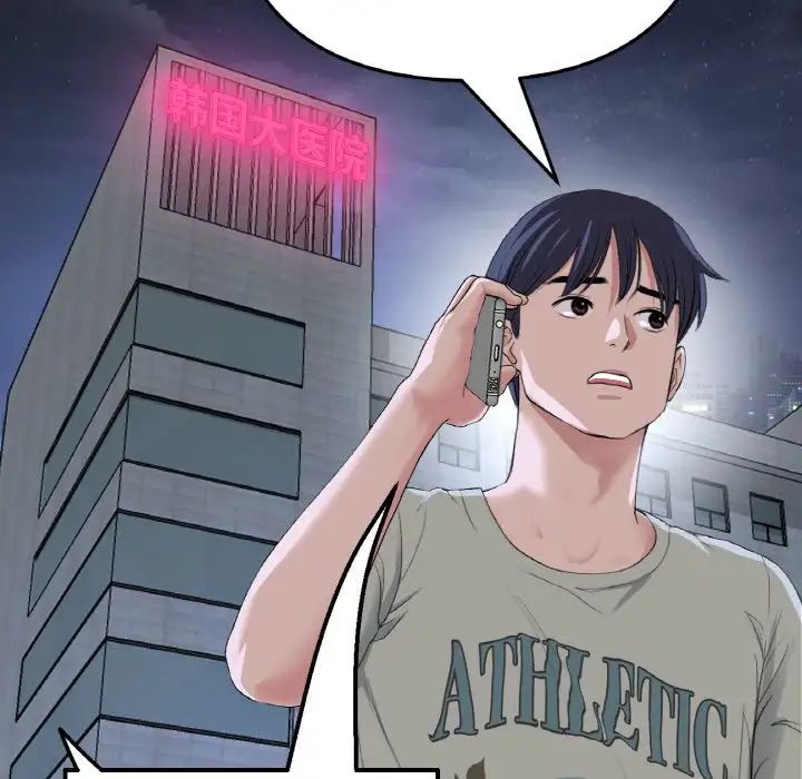 当初恋变成继母第61话