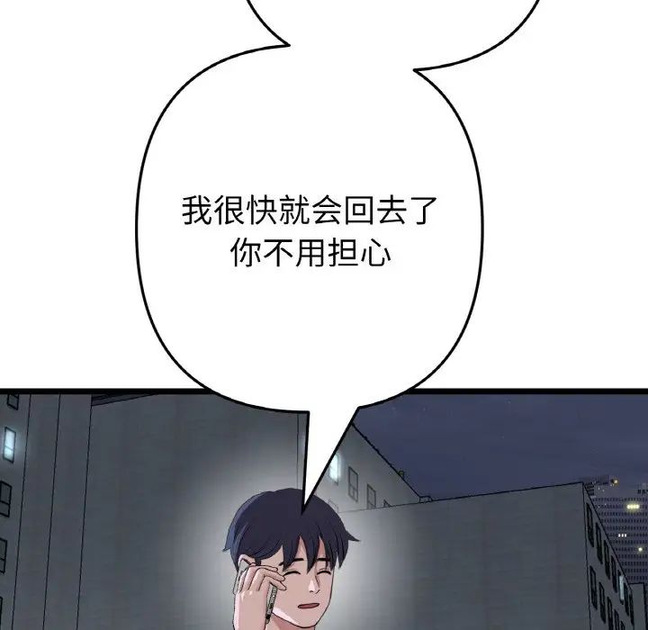 当初恋变成继母第61话