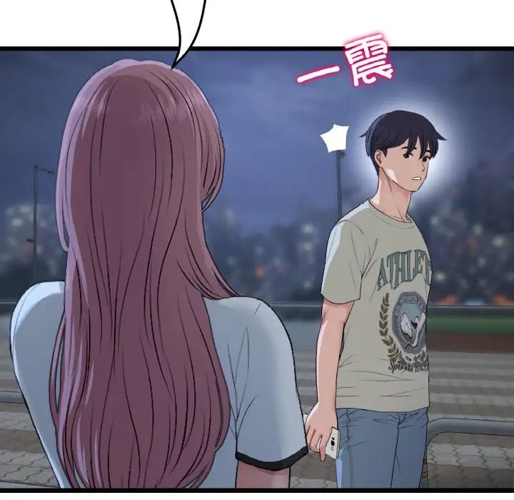 当初恋变成继母第61话