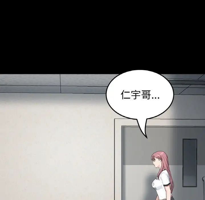 当初恋变成继母第61话