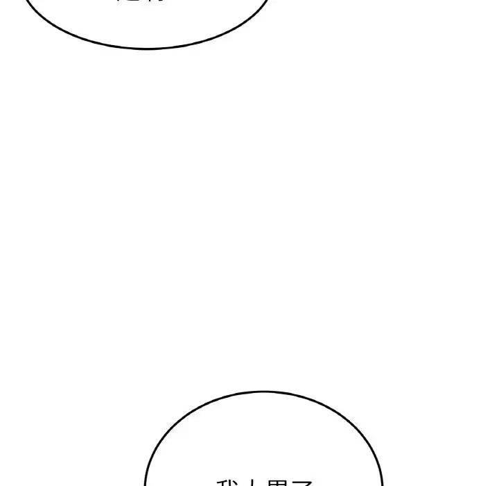 当初恋变成继母第61话