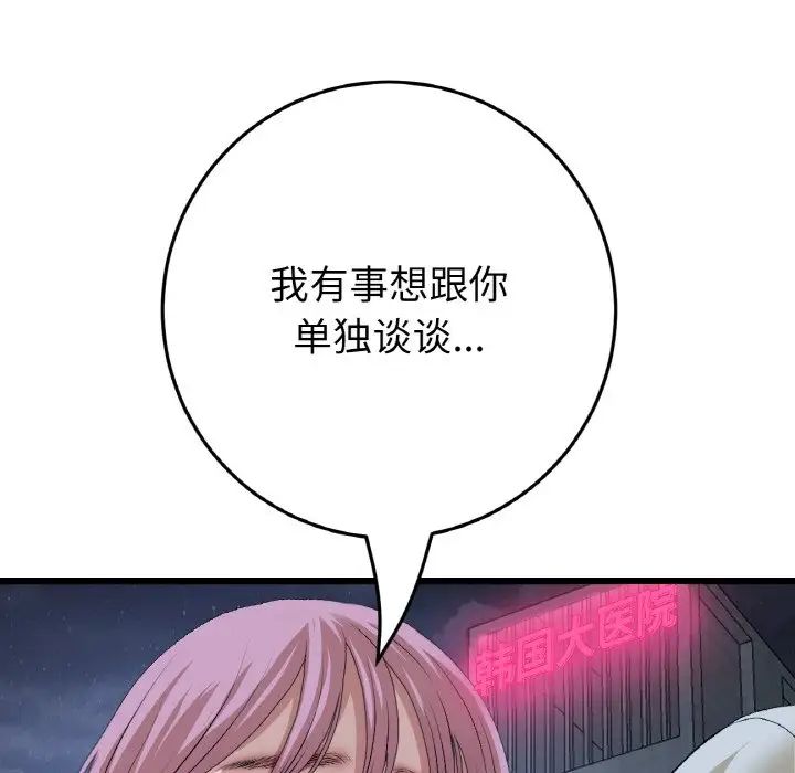 当初恋变成继母第61话