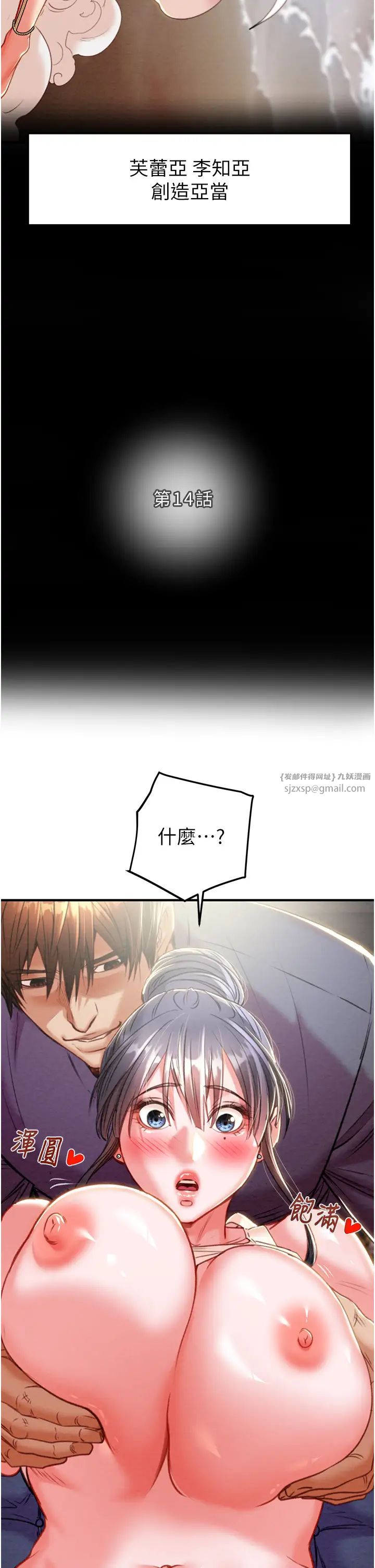 掠夺行动第14话-答错就得接受惩罚