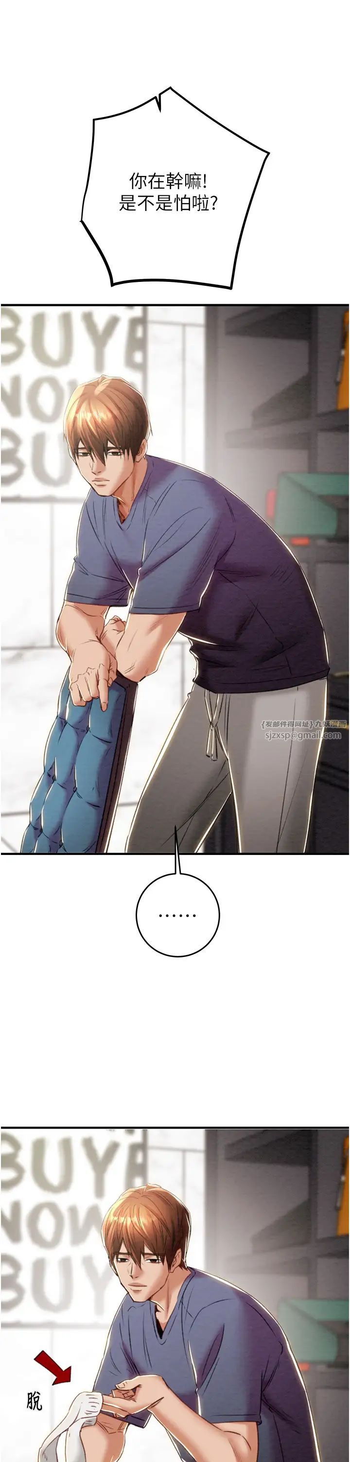 掠夺行动第14话-答错就得接受惩罚