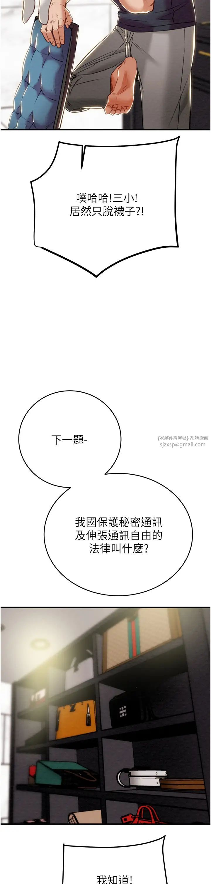 掠夺行动第14话-答错就得接受惩罚