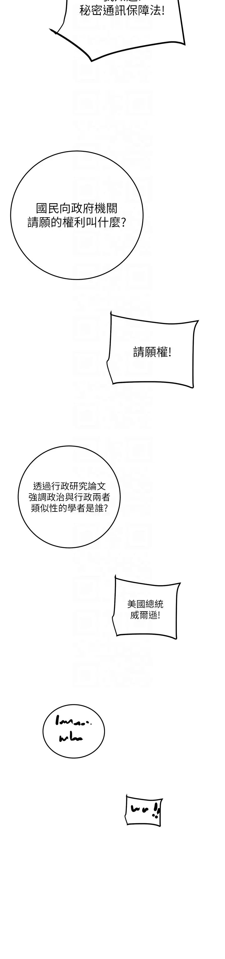 掠夺行动第14话-答错就得接受惩罚