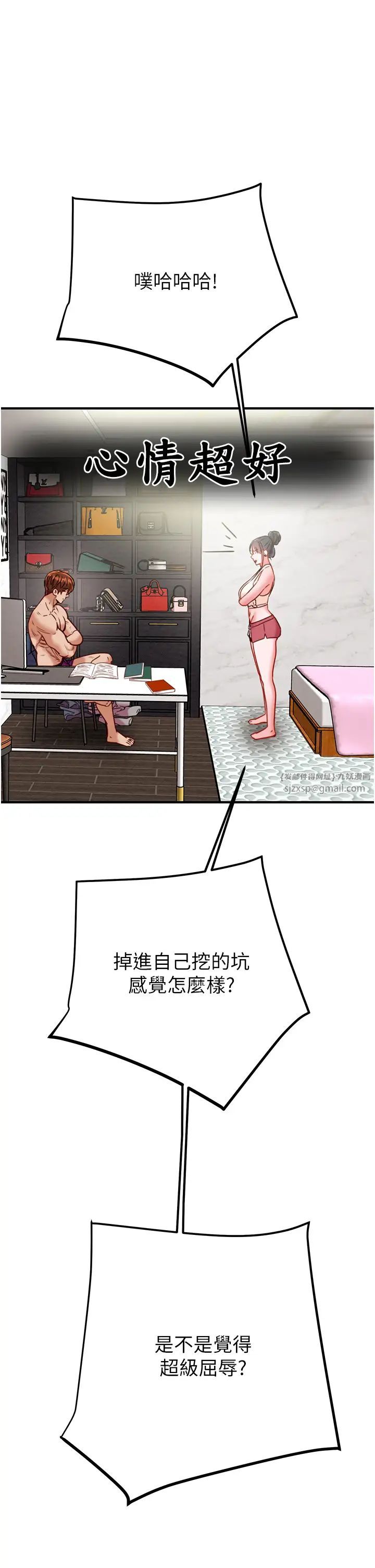 掠夺行动第14话-答错就得接受惩罚