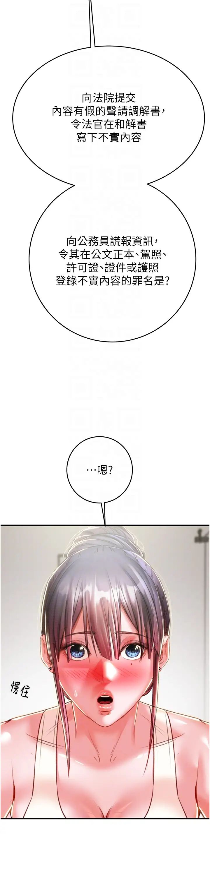 掠夺行动第14话-答错就得接受惩罚