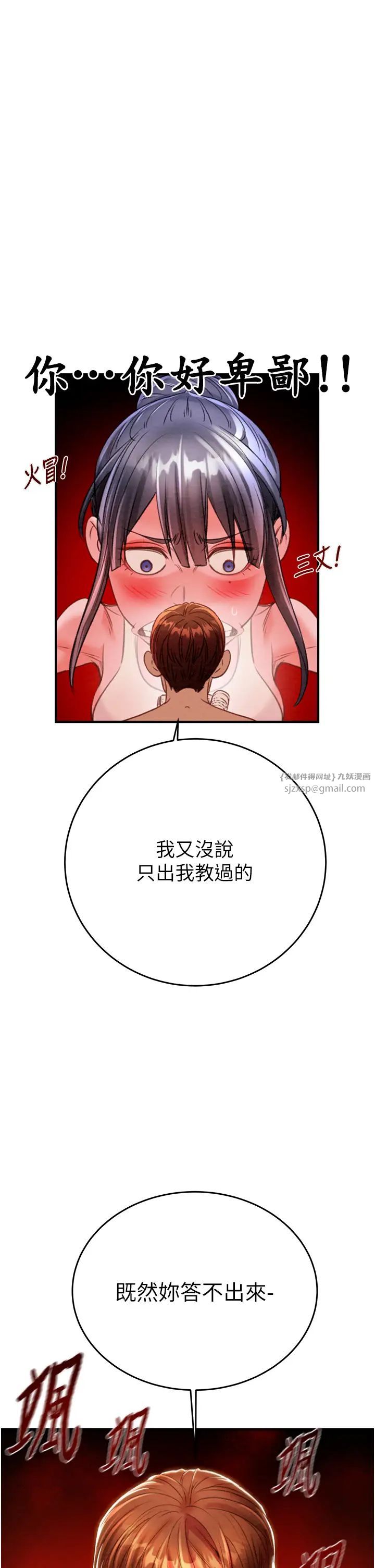 掠夺行动第14话-答错就得接受惩罚