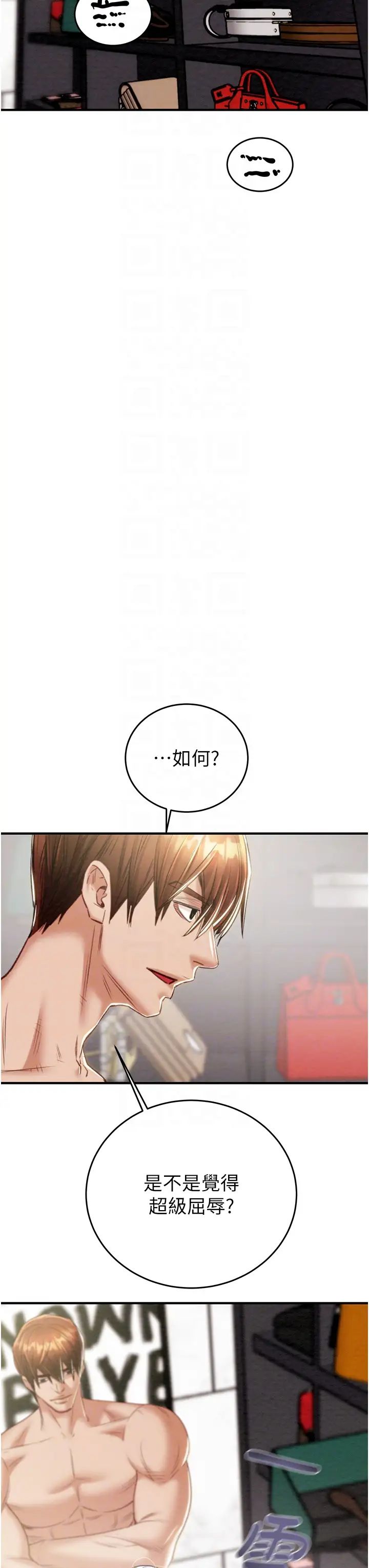 掠夺行动第14话-答错就得接受惩罚