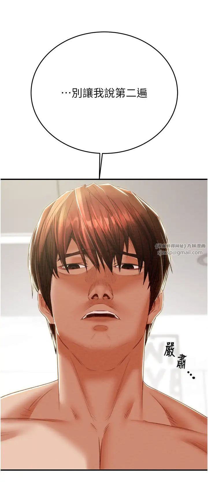 掠夺行动第14话-答错就得接受惩罚