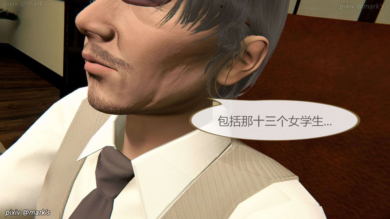 [3D]AI少女-幻影战队之章第18话