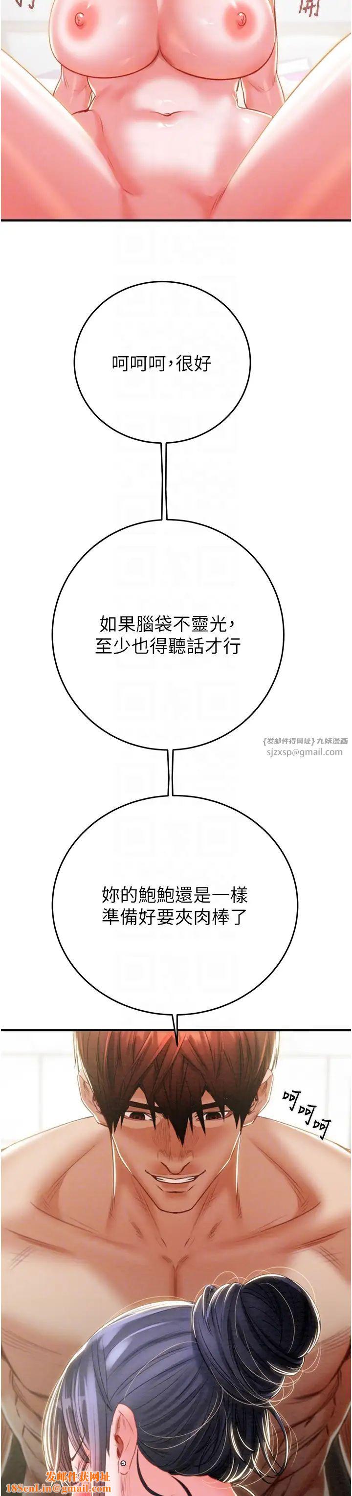 掠夺行动第14话-答错就得接受惩罚