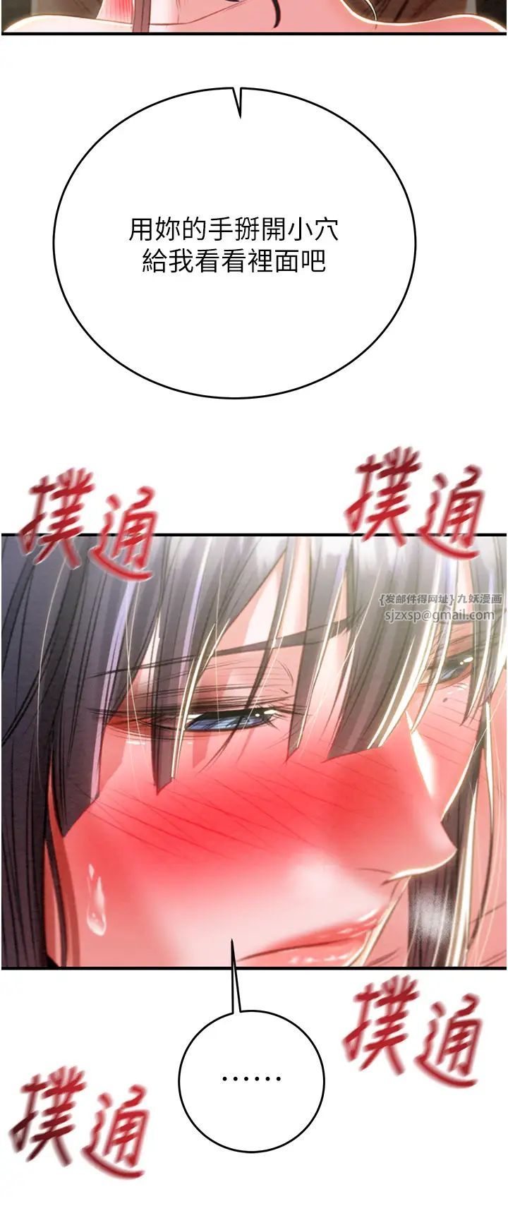 掠夺行动第14话-答错就得接受惩罚