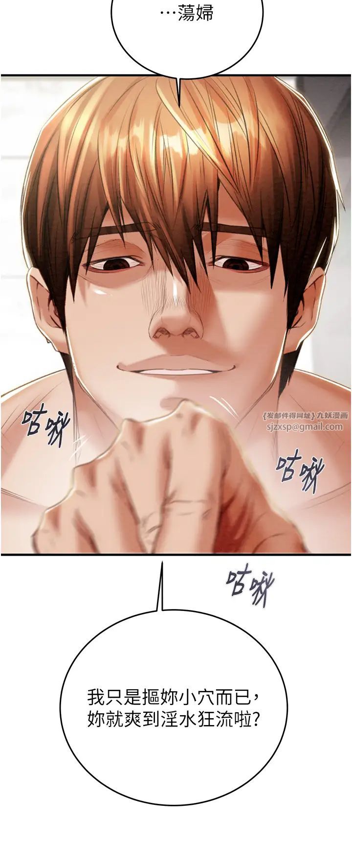 掠夺行动第14话-答错就得接受惩罚