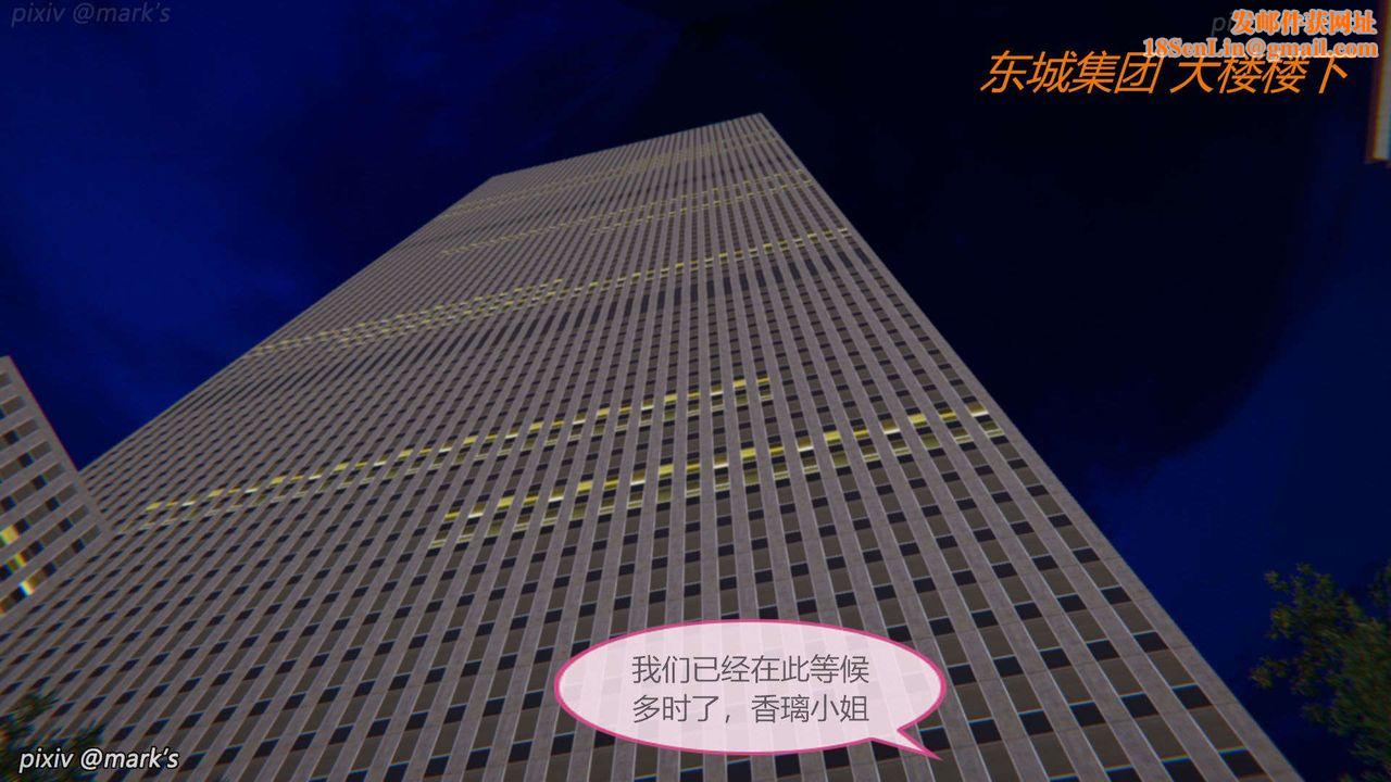 [3D]AI少女-幻影战队之章第19话