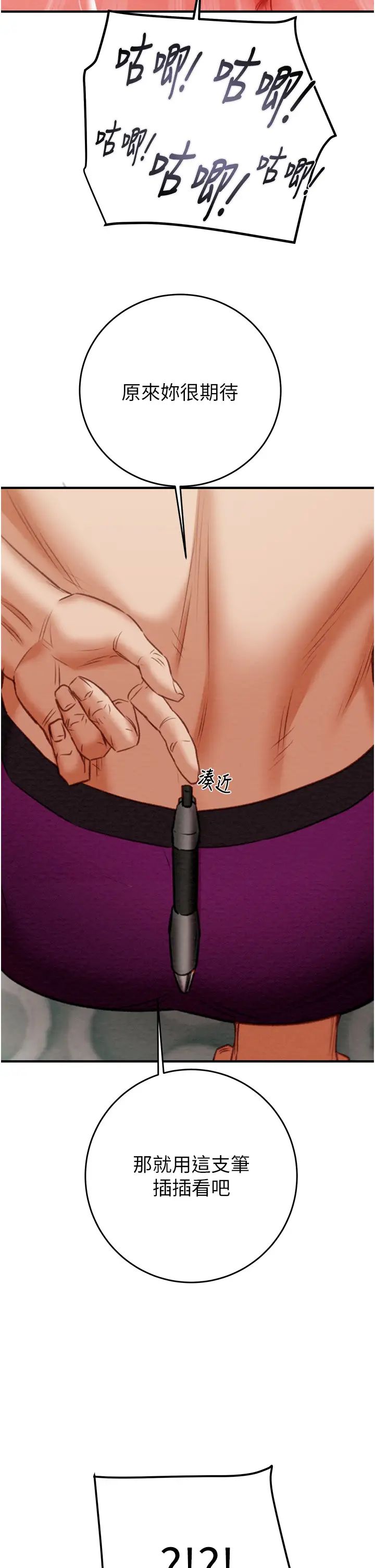 掠夺行动第14话-答错就得接受惩罚