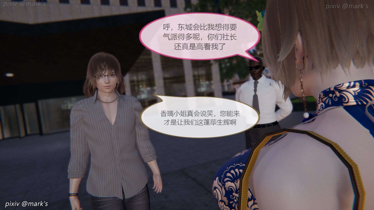 [3D]AI少女-幻影战队之章第19话