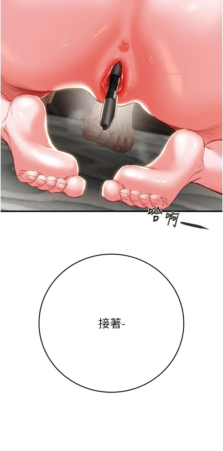 掠夺行动第14话-答错就得接受惩罚