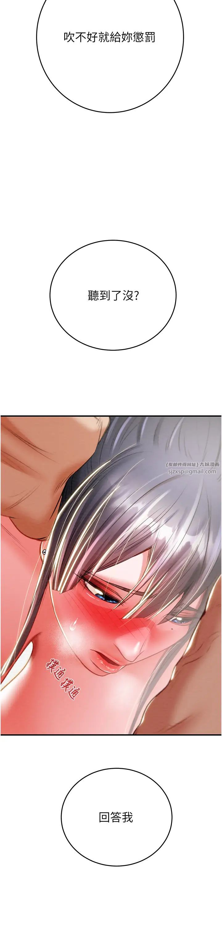 掠夺行动第14话-答错就得接受惩罚