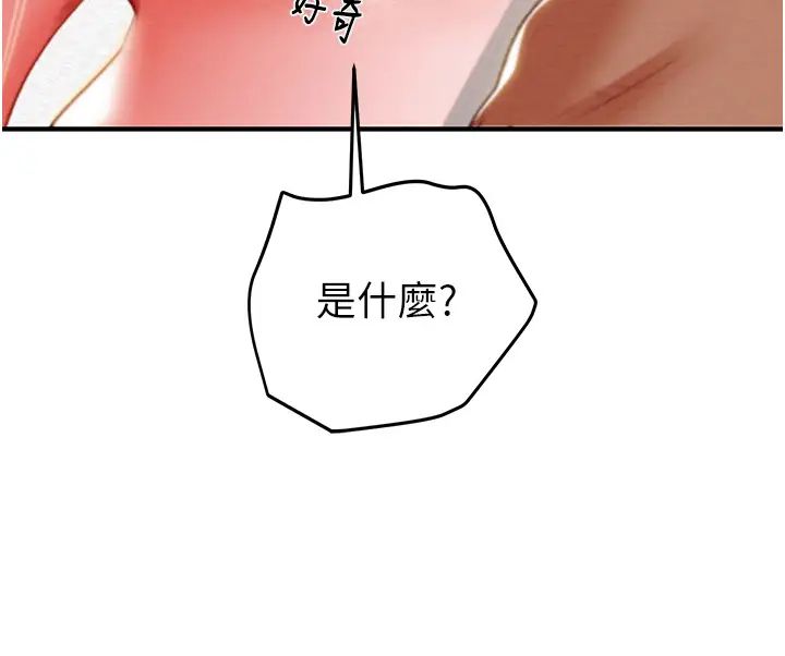 掠夺行动第14话-答错就得接受惩罚