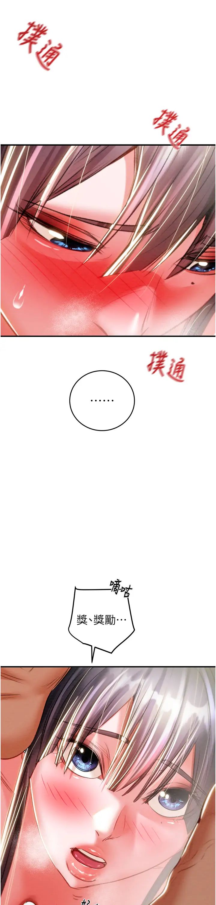 掠夺行动第14话-答错就得接受惩罚