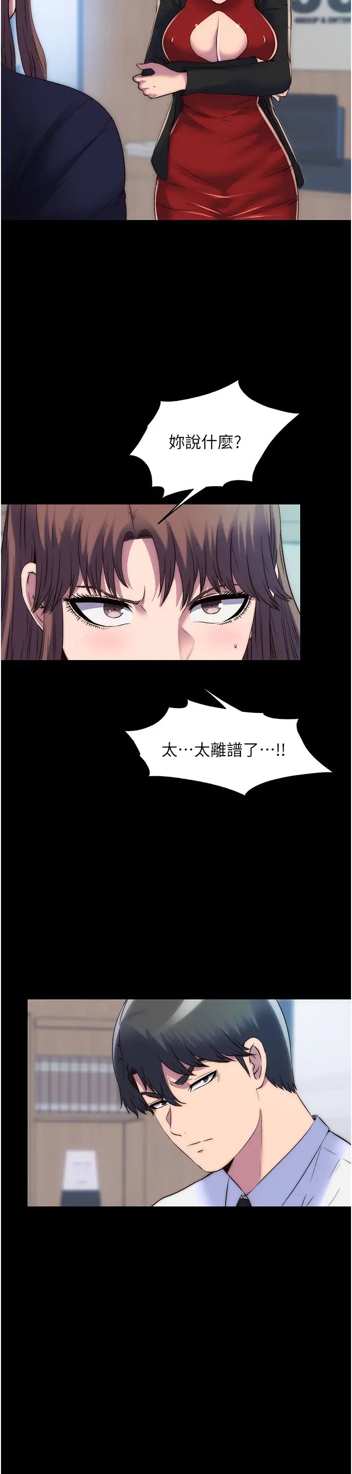 禁锢之慾第48话-是时候该处罚妳瞭