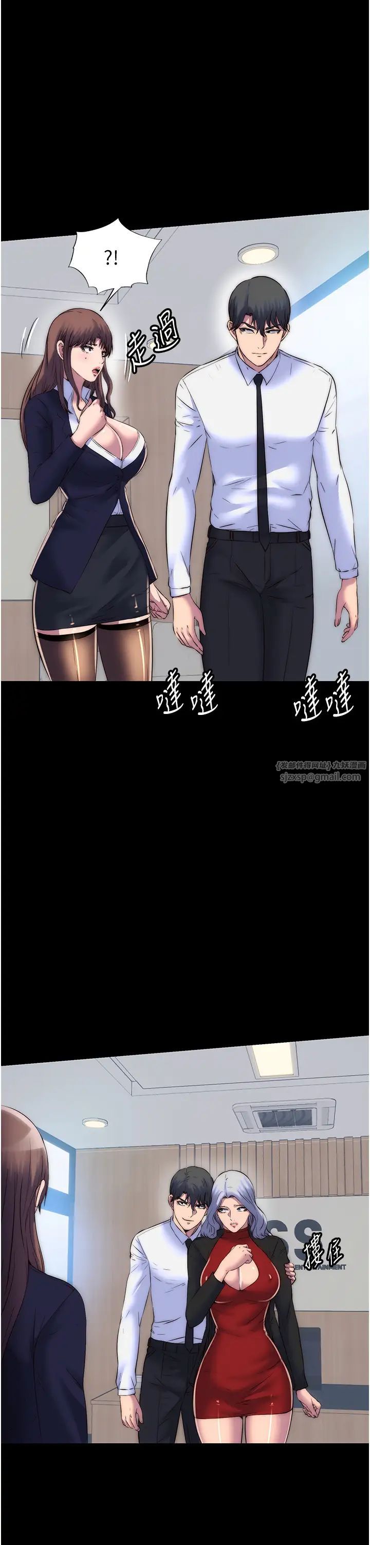 禁锢之慾第48话-是时候该处罚妳瞭