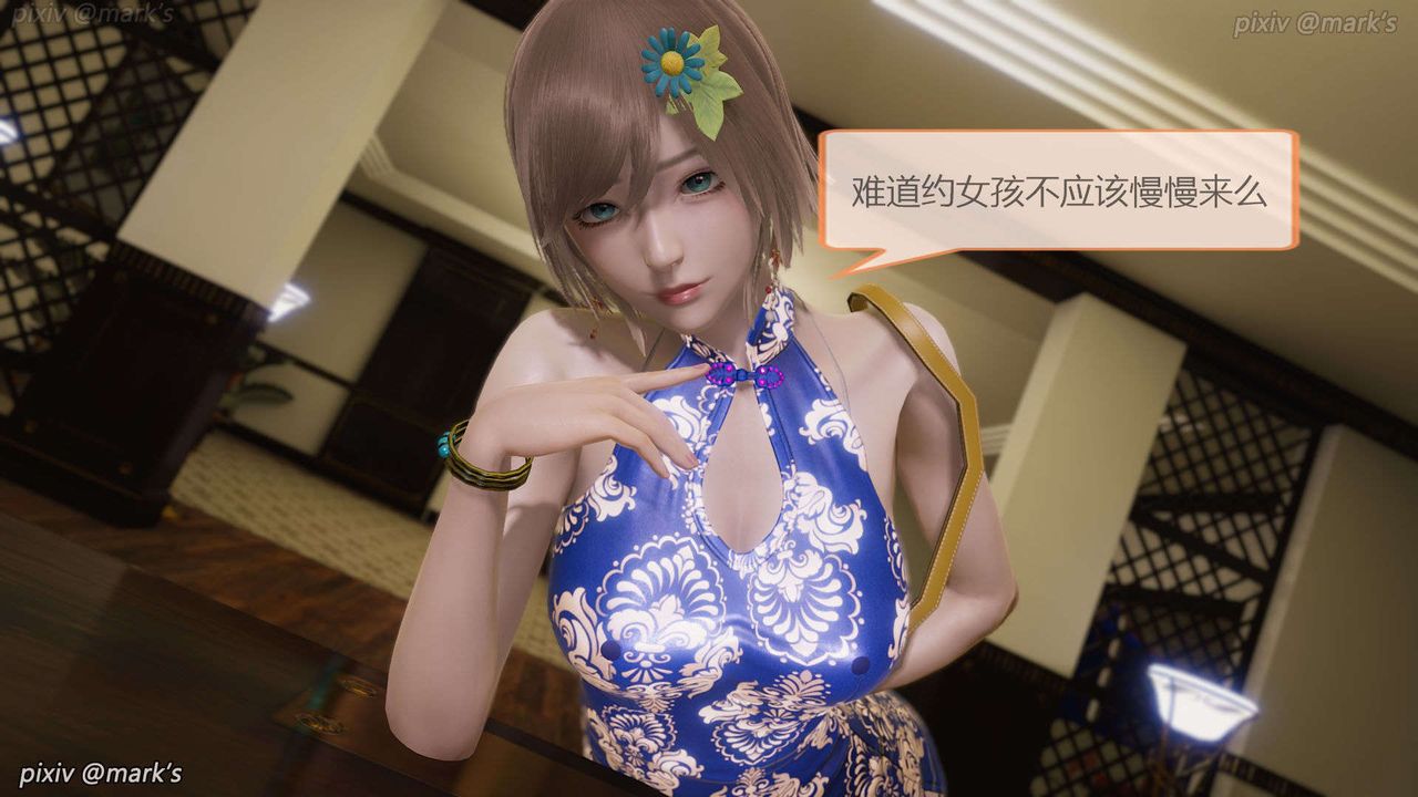 [3D]AI少女-幻影战队之章第19话