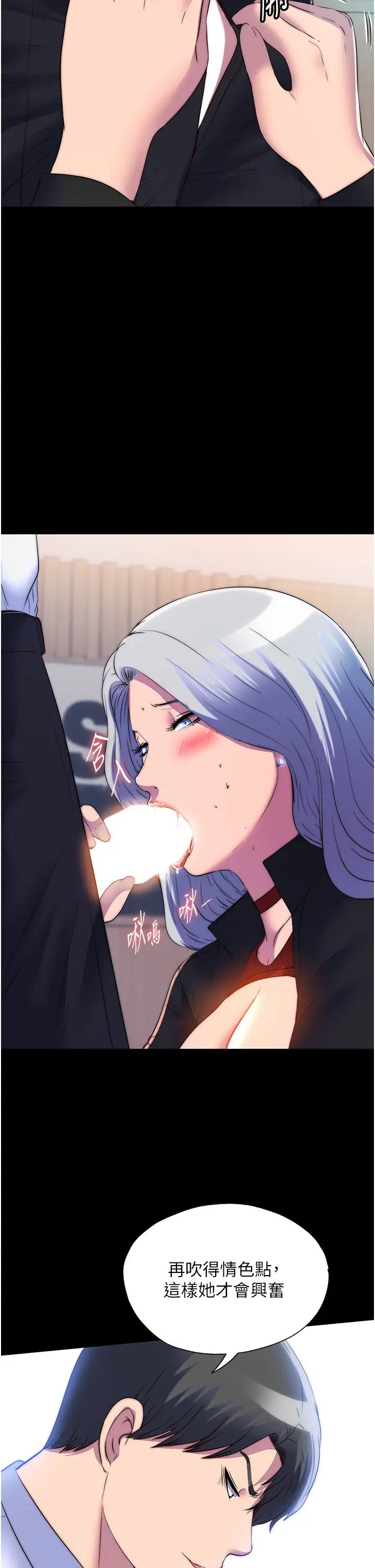 禁锢之慾第48话-是时候该处罚妳瞭