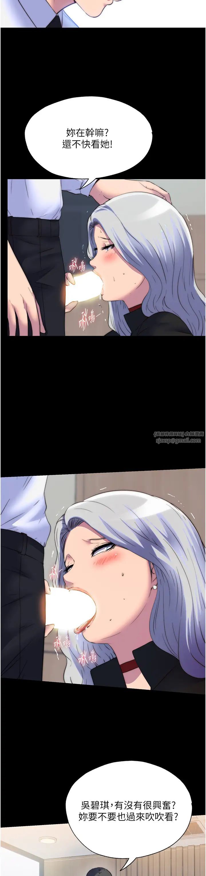 禁锢之慾第48话-是时候该处罚妳瞭