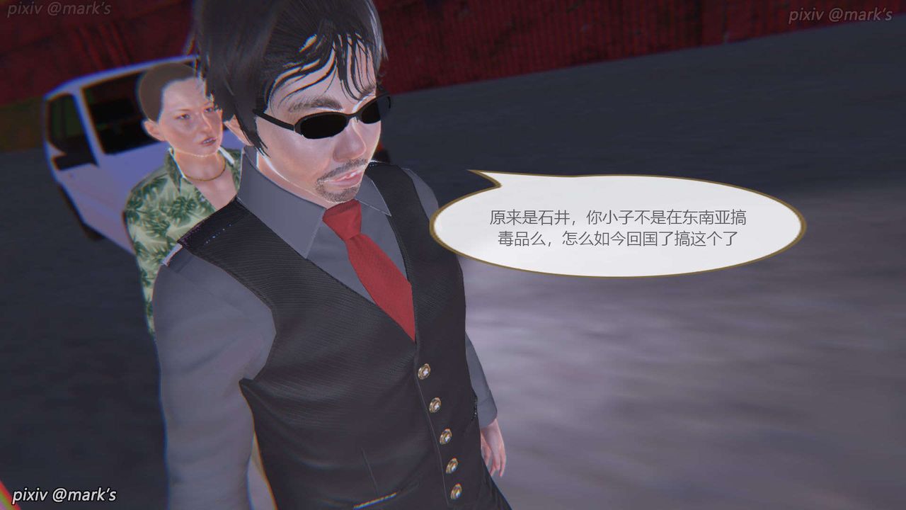 [3D]AI少女-幻影战队之章第19话