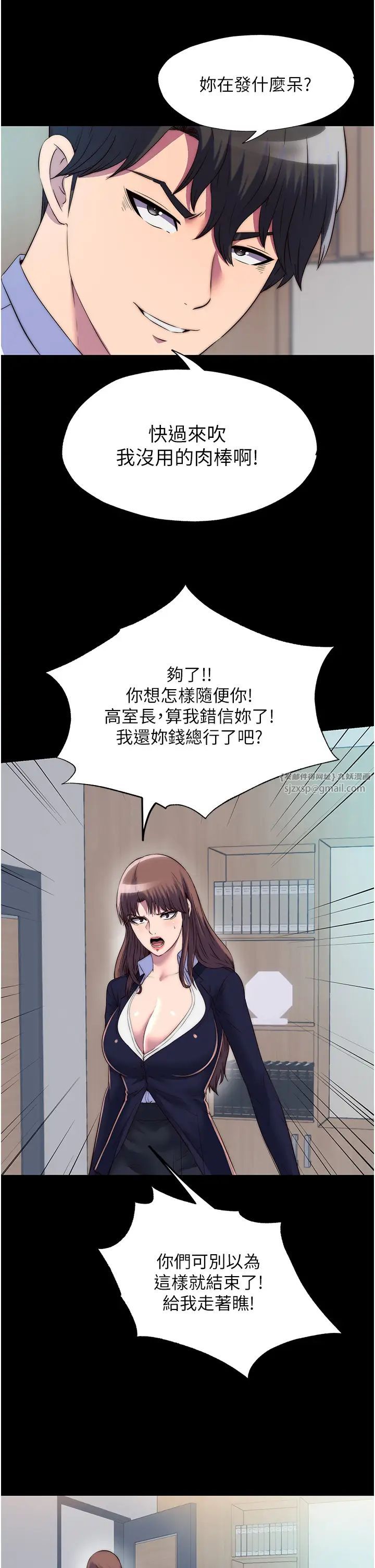 禁锢之慾第48话-是时候该处罚妳瞭