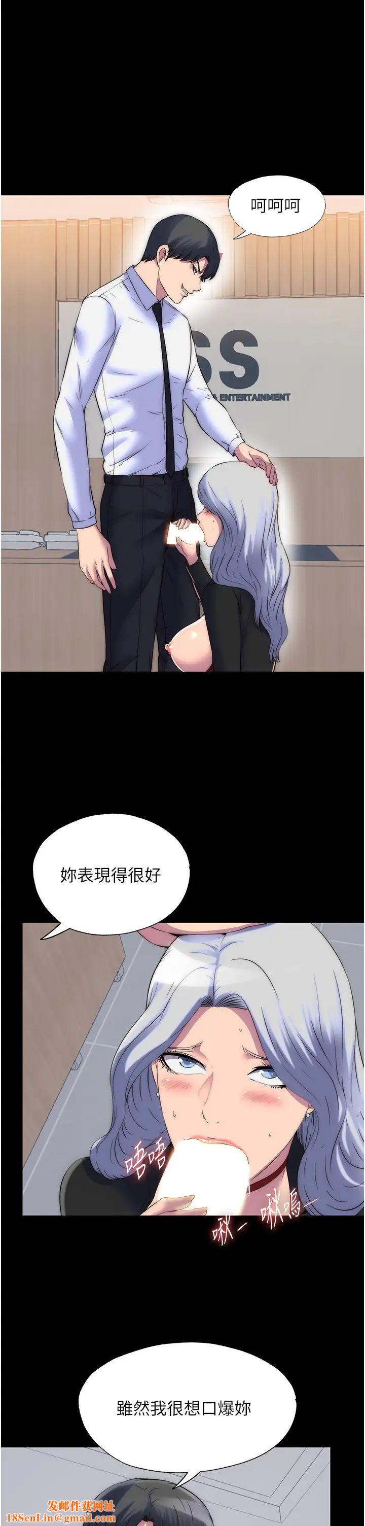 禁锢之慾第48话-是时候该处罚妳瞭