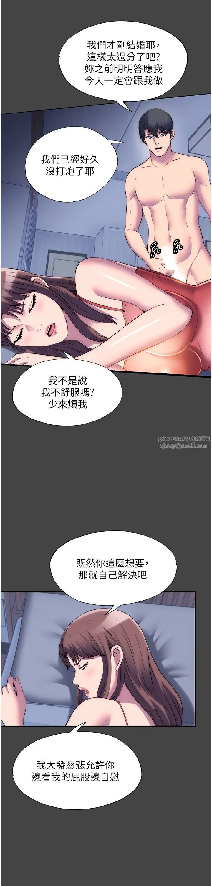 禁锢之慾第48话-是时候该处罚妳瞭