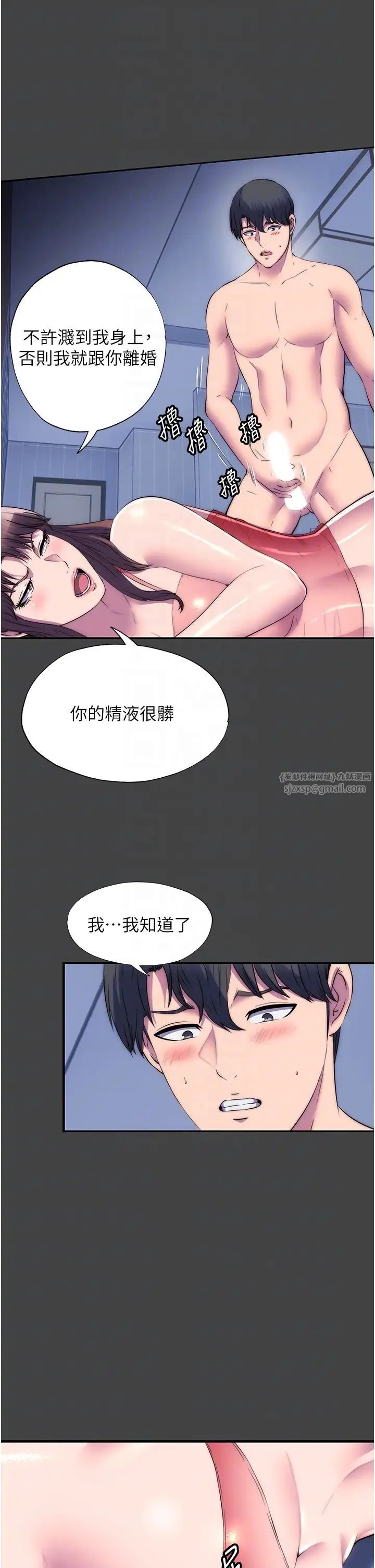 禁锢之慾第48话-是时候该处罚妳瞭