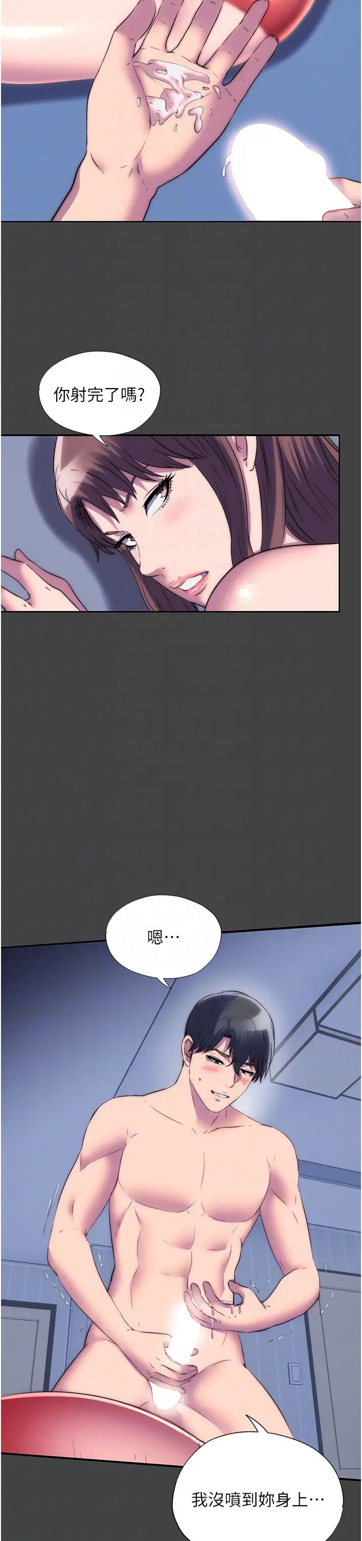 禁锢之慾第48话-是时候该处罚妳瞭