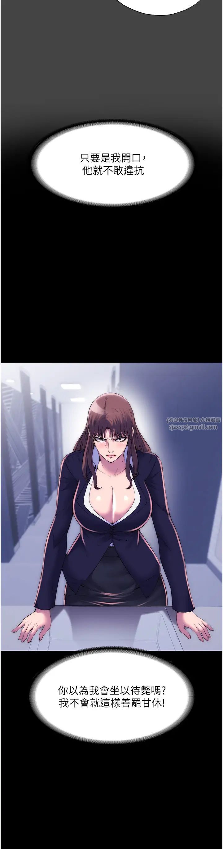 禁锢之慾第48话-是时候该处罚妳瞭