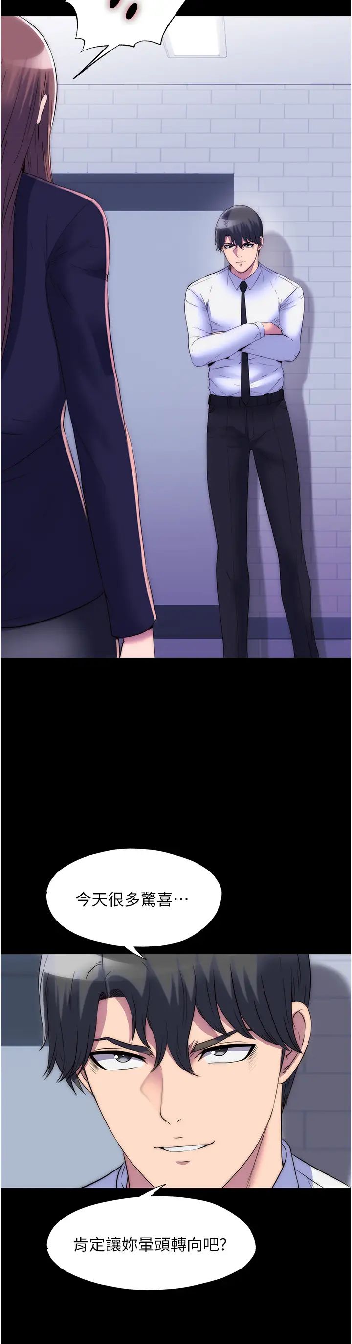 禁锢之慾第48话-是时候该处罚妳瞭