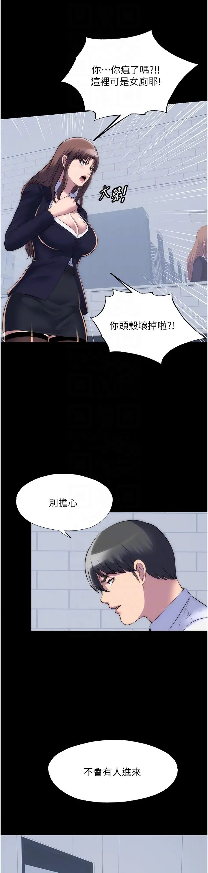 禁锢之慾第48话-是时候该处罚妳瞭