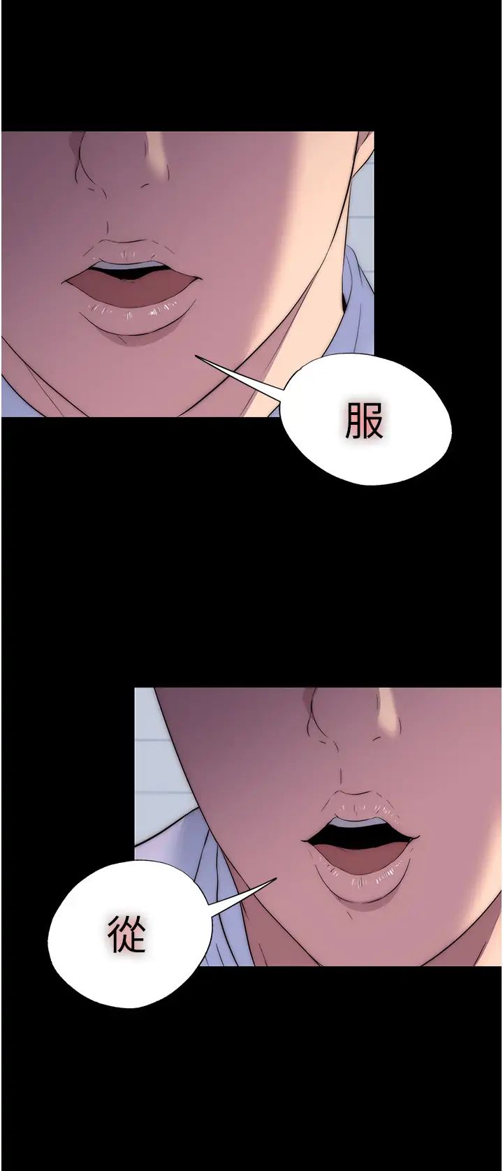 禁锢之慾第48话-是时候该处罚妳瞭