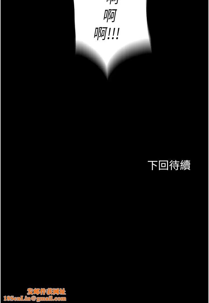 禁锢之慾第48话-是时候该处罚妳瞭