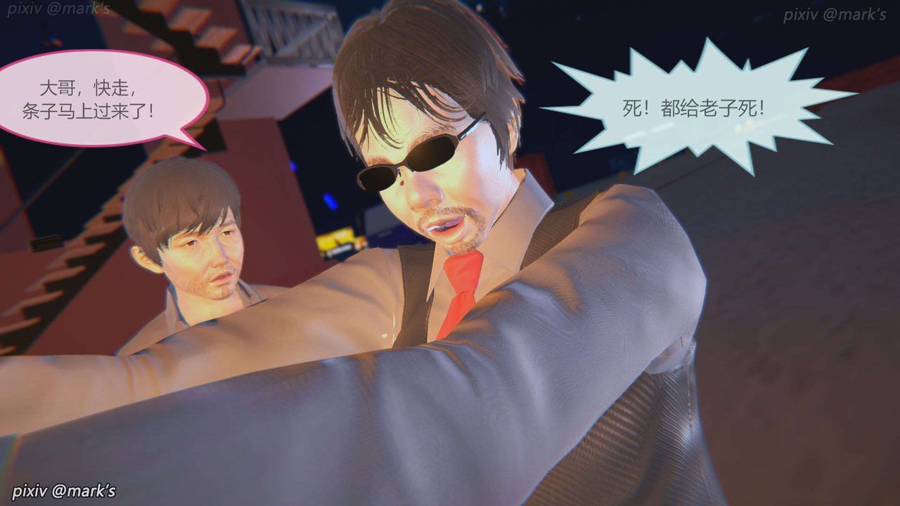 [3D]AI少女-幻影战队之章第19话