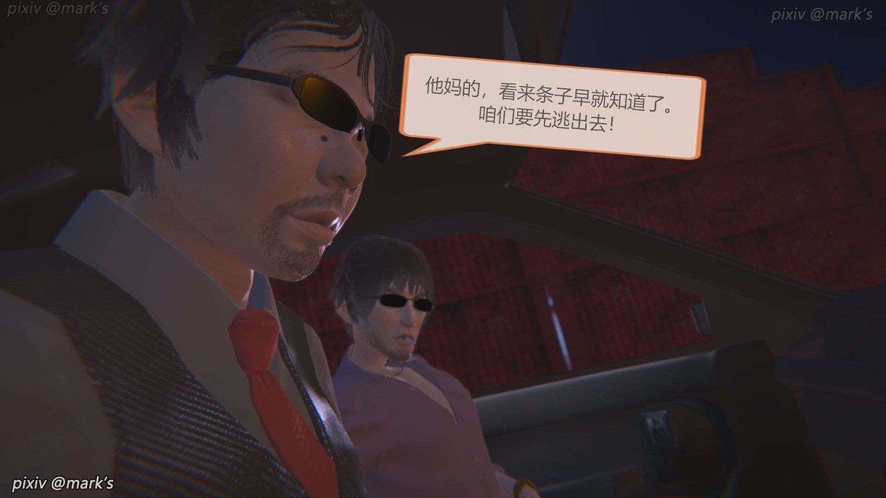 [3D]AI少女-幻影战队之章第19话