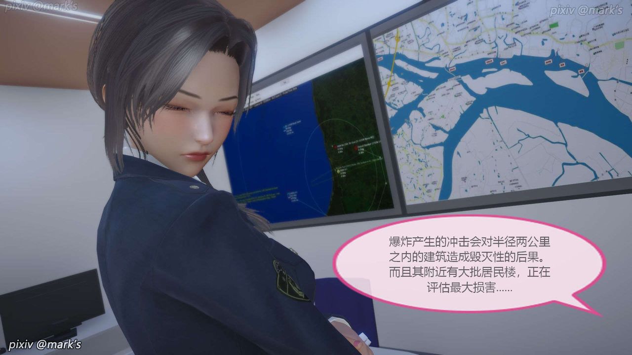 [3D]AI少女-幻影战队之章第19话