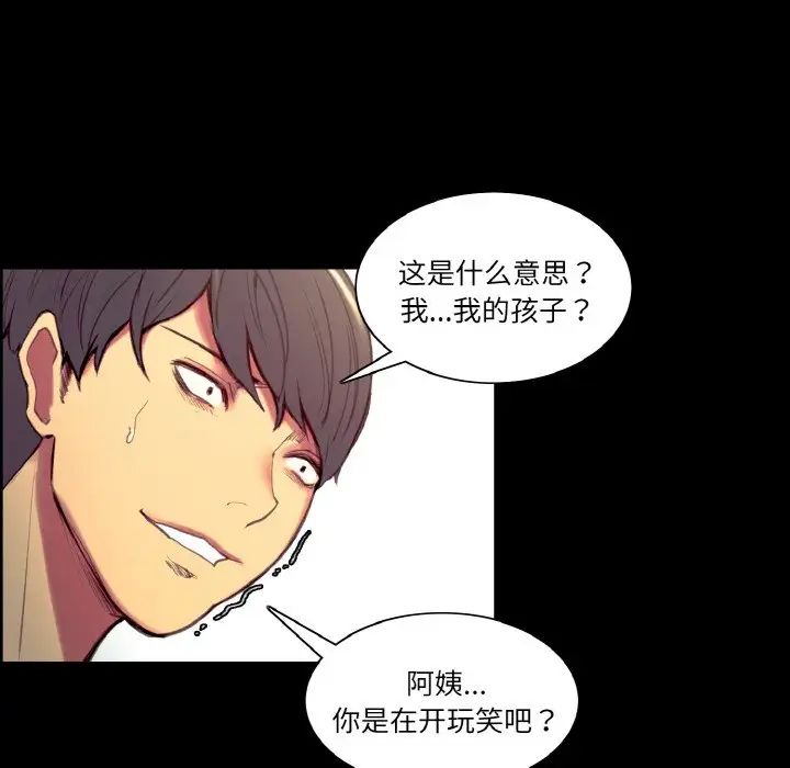 保姆调教中第38话