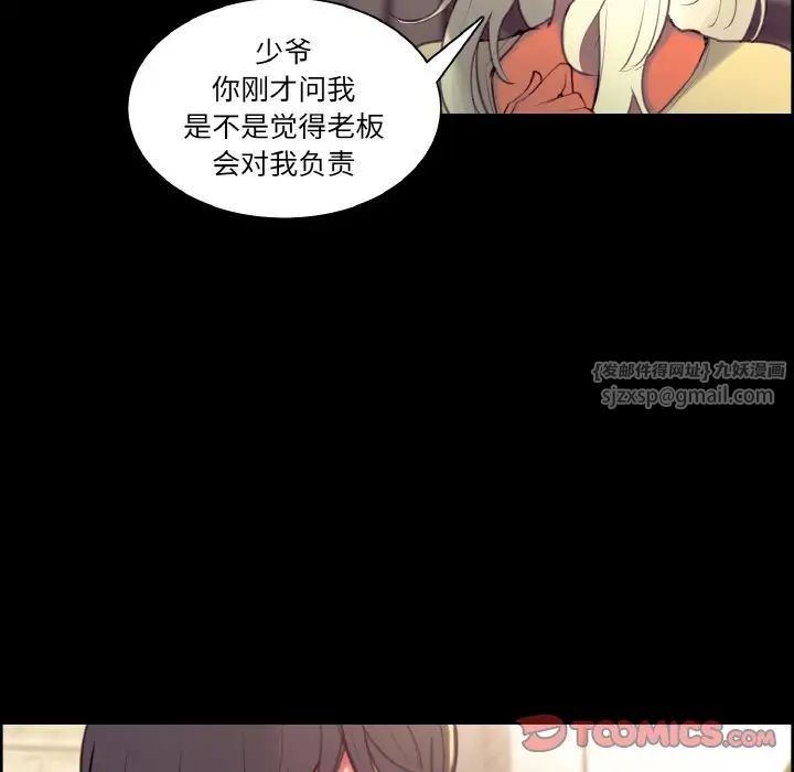 保姆调教中第38话