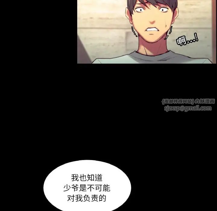 保姆调教中第38话