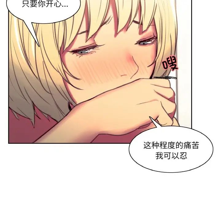 保姆调教中第38话