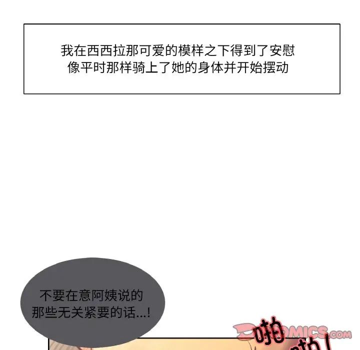 保姆调教中第38话